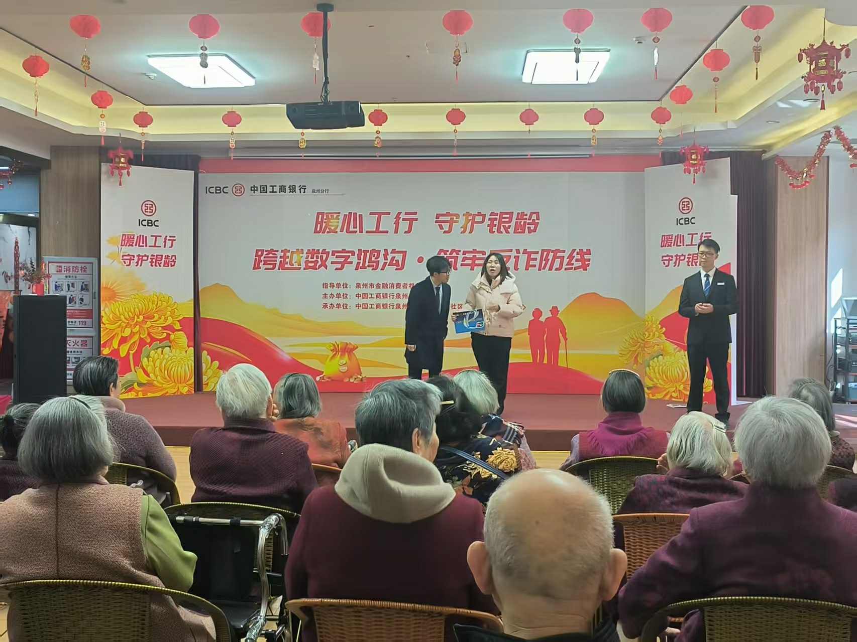 暖心工行 守护银龄 中国工商银行泉州分行进社区开展消保宣传