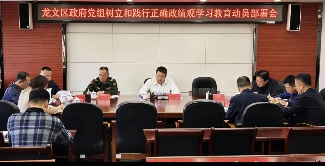 龙文区扎实开展树立和践行正确政绩观学习教育（一）