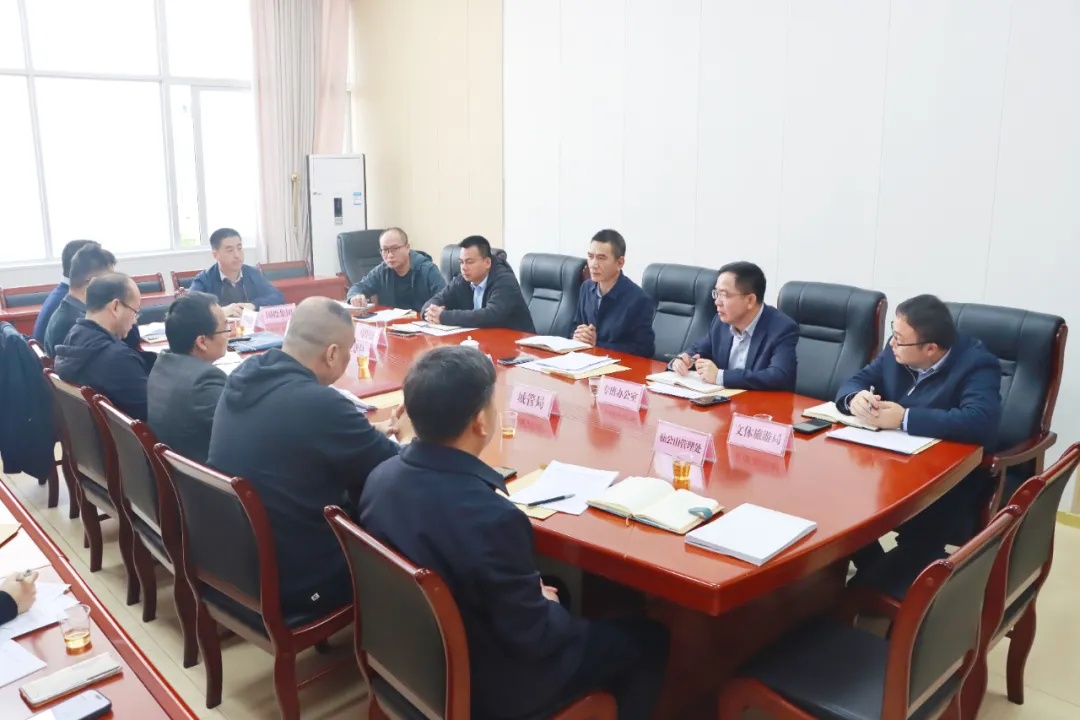仙公山文旅项目工作专班部署推进会召开