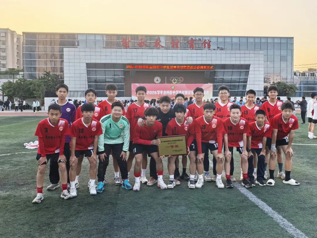 从操场到赛场，体教融合夯实洛江校园足球发展根基