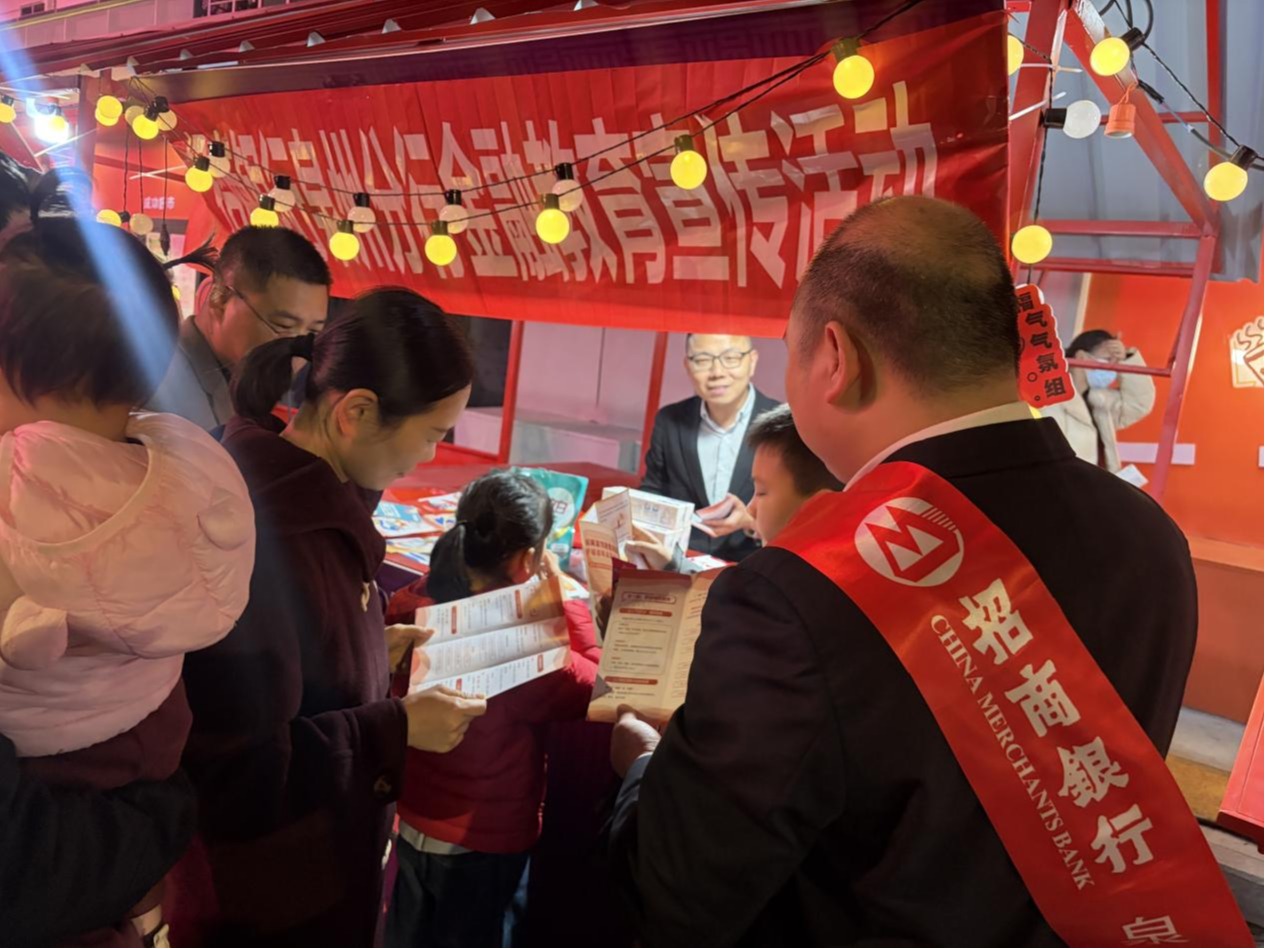 招商银行泉州南安支行“3·15”系列活动：多维联动护权益，服务下沉暖人心