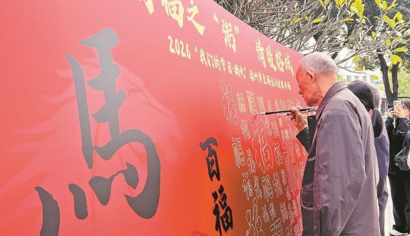 福州舉辦拗九節(jié)活動(dòng)