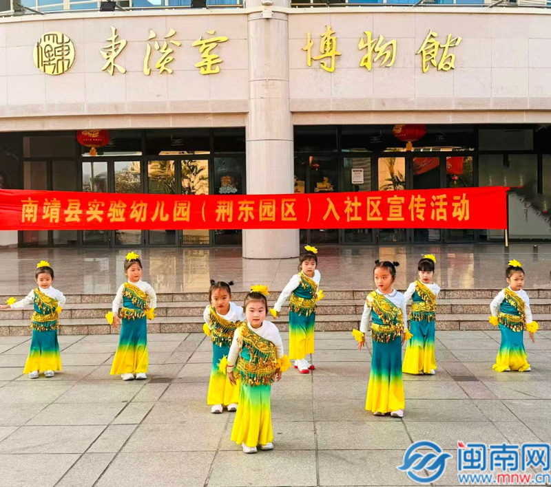 南靖县实验幼儿园开展中华民族共同体意识主题入社区宣传活动