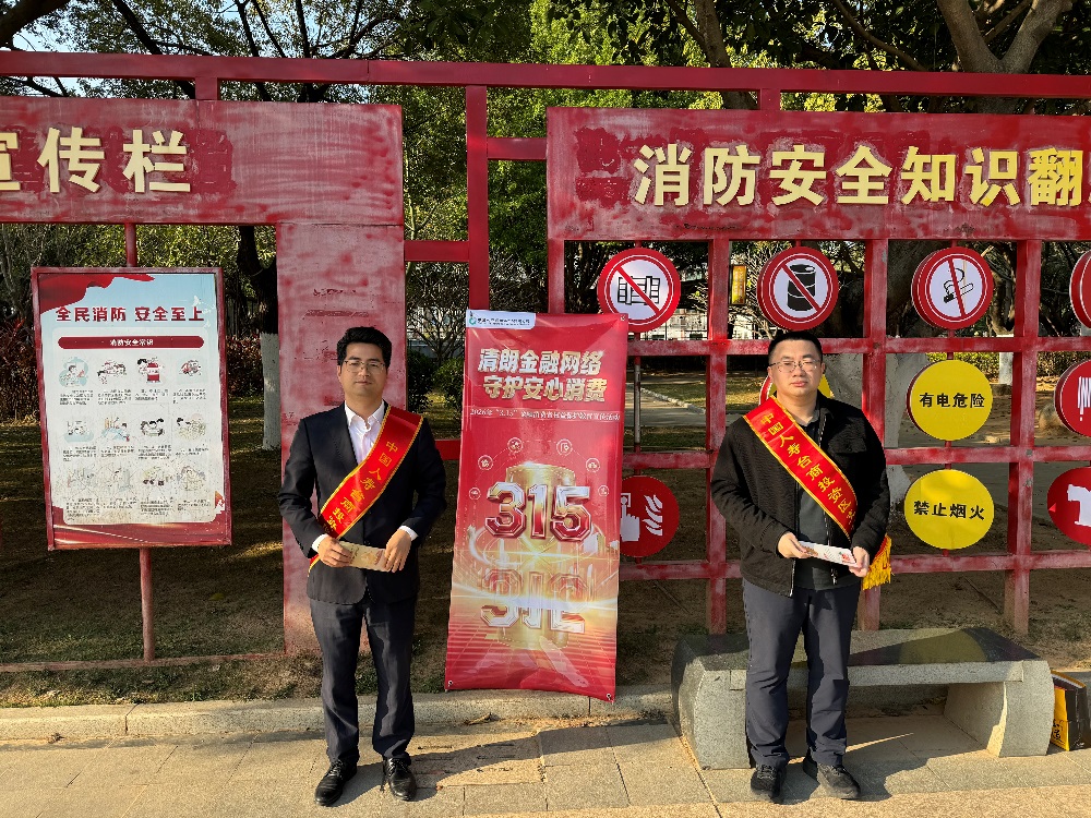 中国人寿漳州台商投资区支公司：守护银龄钱袋子 消保宣传暖人心