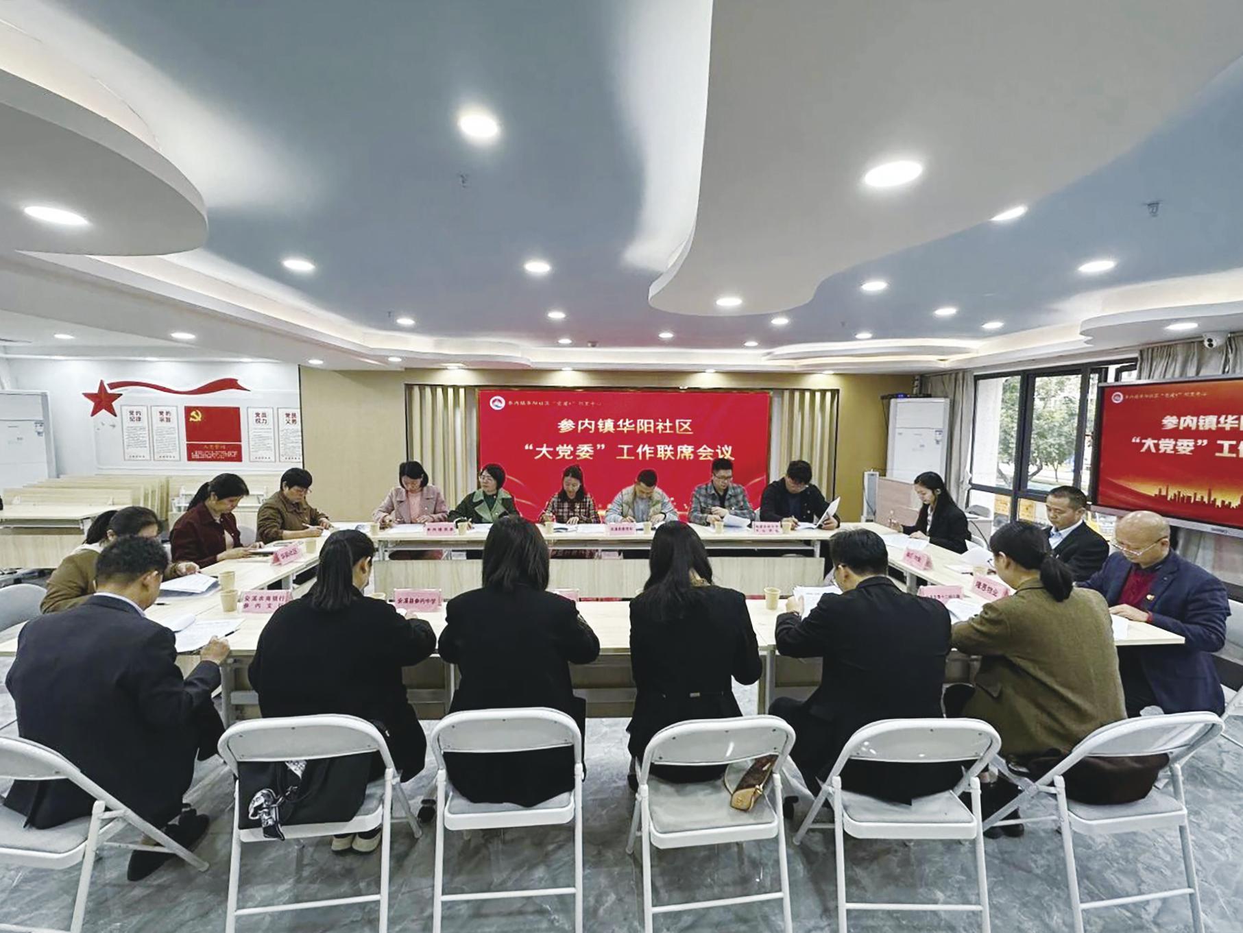 安溪：党建引领提升城市基层治理效能