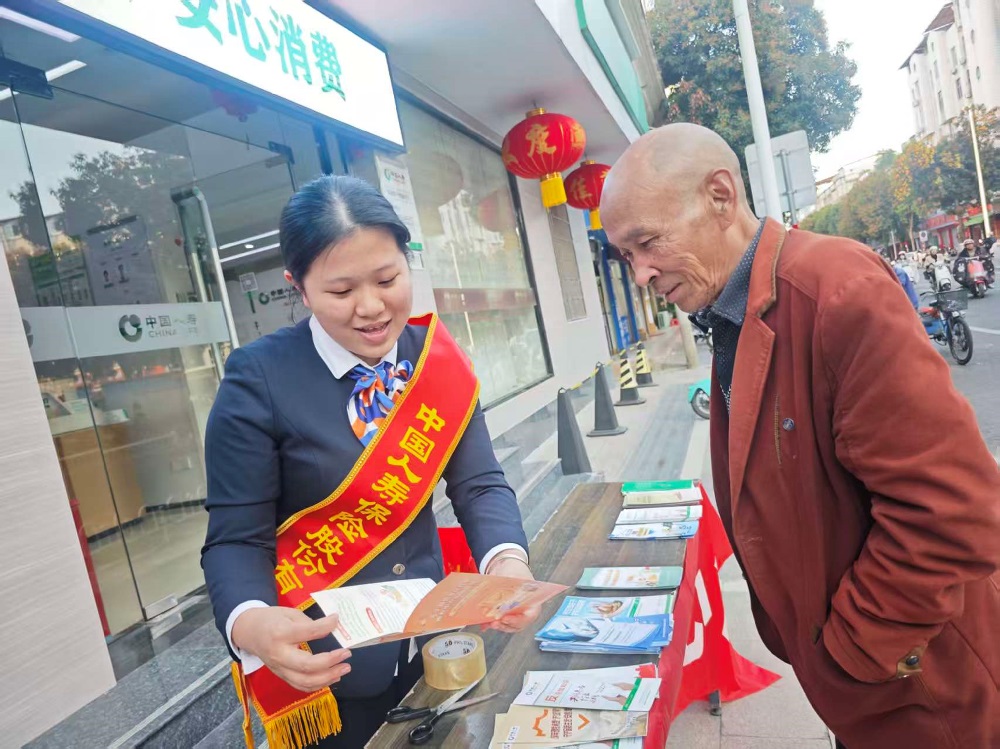 中国人寿南靖县支公司：诚信国寿 安心保障 315与您同行