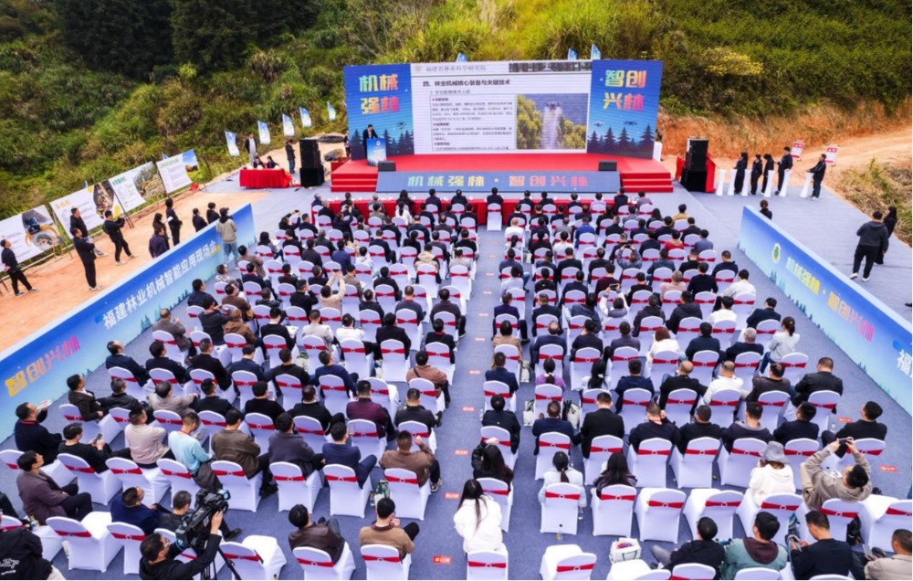 福建林业机械智能应用现场会在永春举办