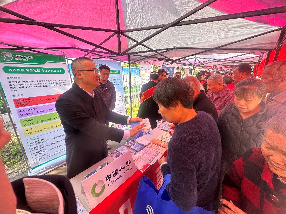 中国人寿南靖县支公司清朗金融护权益 安心消费暖民心