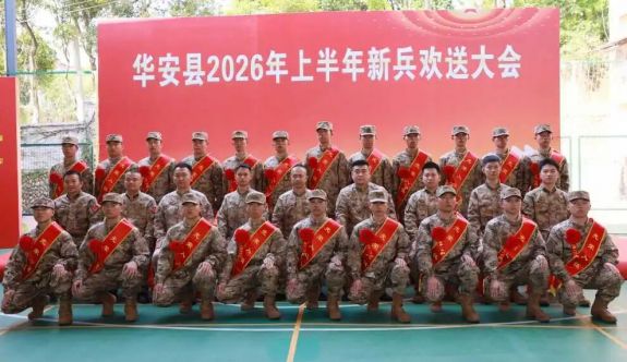 榮耀出征丨華安歡送21名新兵入伍