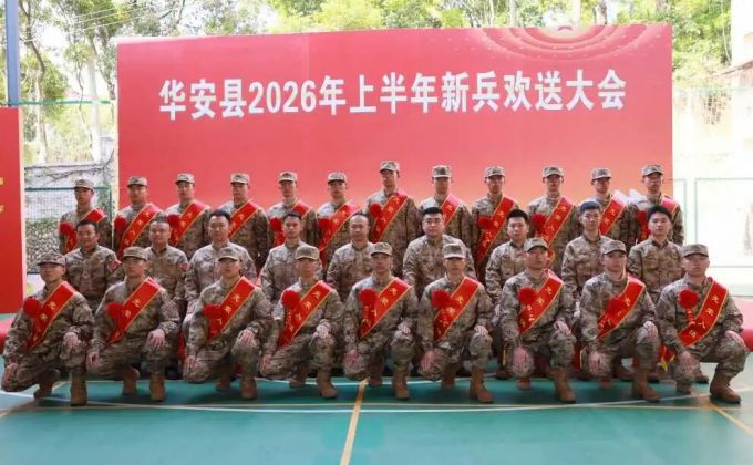 荣耀出征丨华安欢送21名新兵入伍