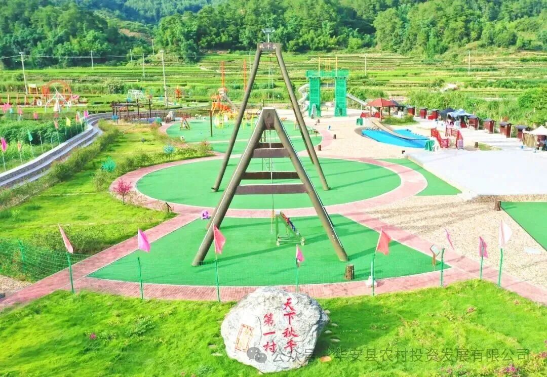 遛娃宝藏地～华安秋千乐园焕新归来！