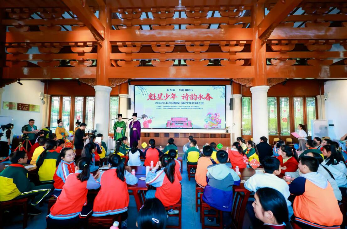 以诗为媒 以文会友 永春县举行少年诗词大会