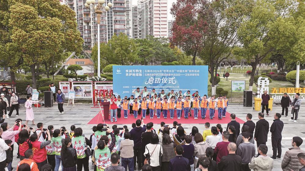 石狮市启动2026年“世界水日”“中国水周”宣传活动