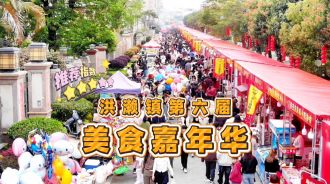 南安洪濑镇第六届美食嘉年华太火爆