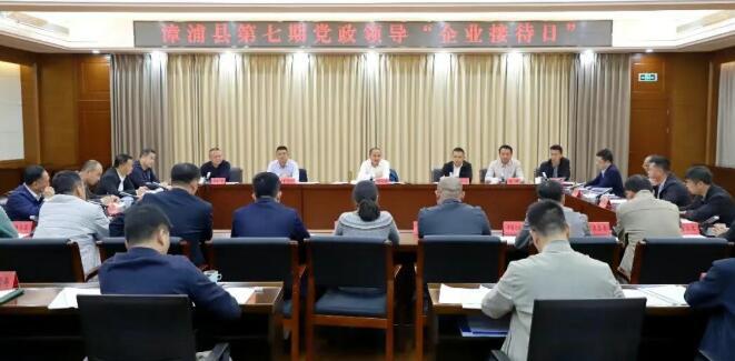 助企纾困解难题！漳浦县书记县长参加“企业接待日”活动