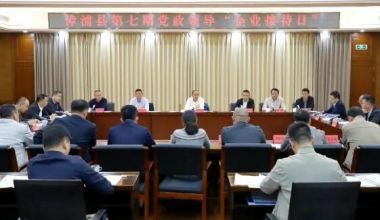 助企纾困解难题！漳浦县书记县长参加“企业接待日”活动