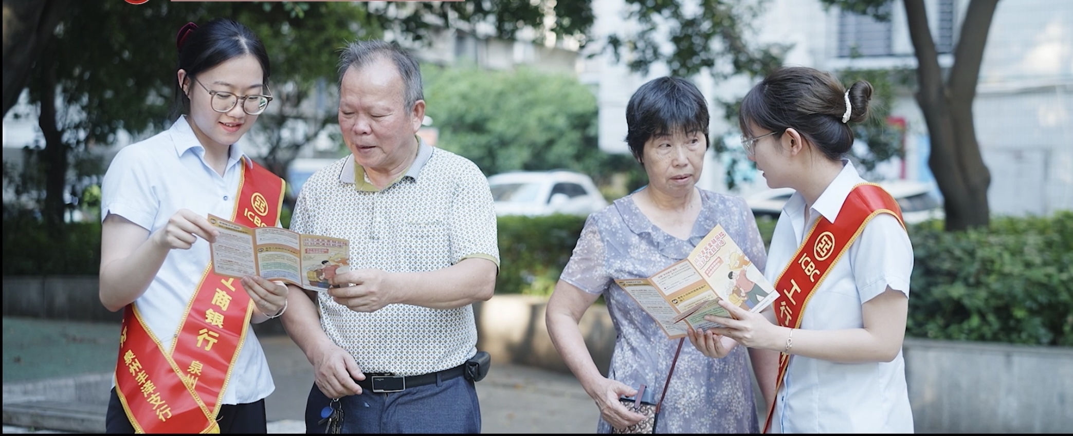 中国工商银行泉州分行做精“养老金融” 谱写世遗之城康养新篇