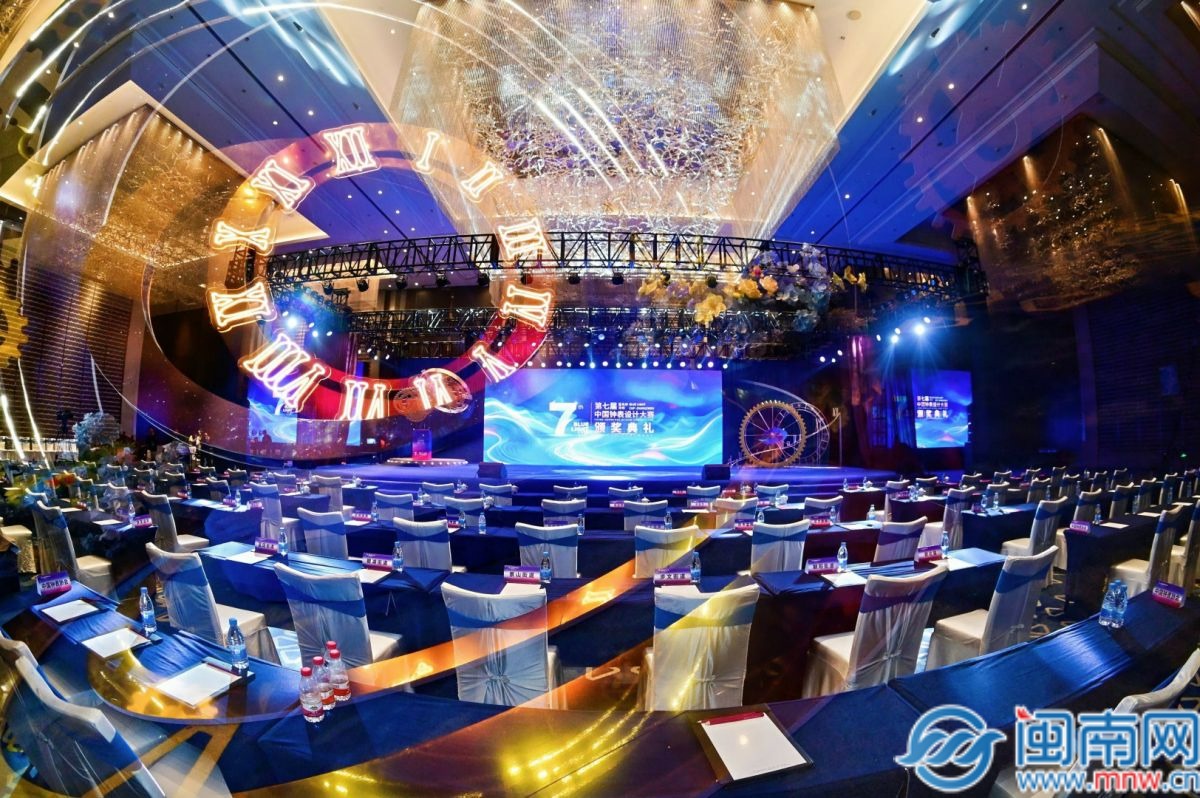 第七届中国（蓝光杯·漳州）钟表设计大赛颁奖典礼在漳州圆满举行