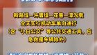 试行6个月！泉州古城这些路段，机动车单向通行！
