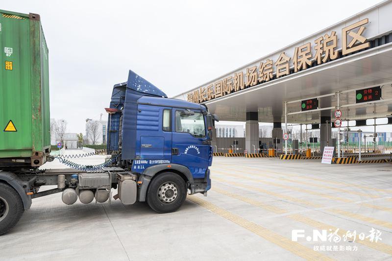 福州海关16条措施支持外贸提质增效 包括支持长乐机场新建口岸进境免税店等