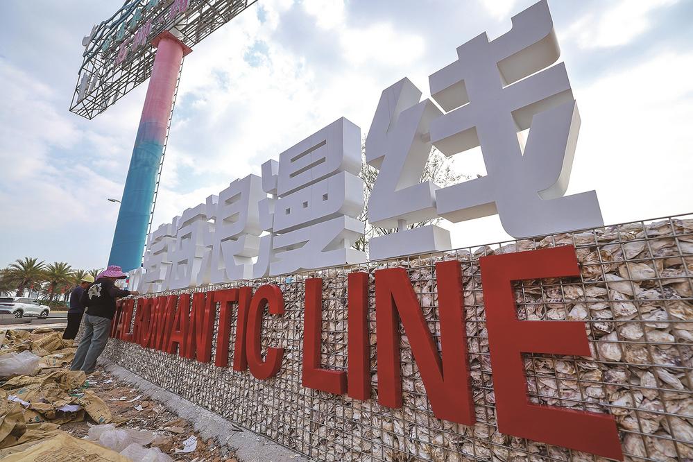 石狮：蚝壳筑景 打造滨海浪漫新地标