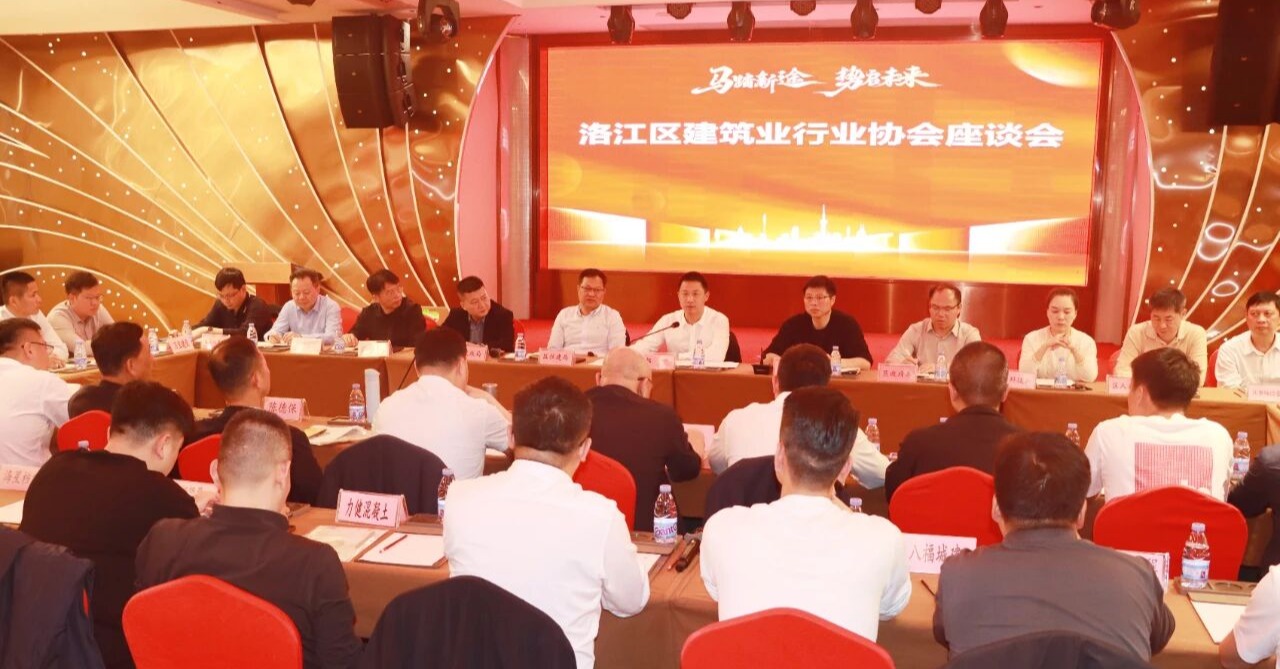 洛江区召开建筑业企业座谈会