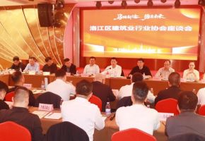 洛江区召开建筑业企业座谈会