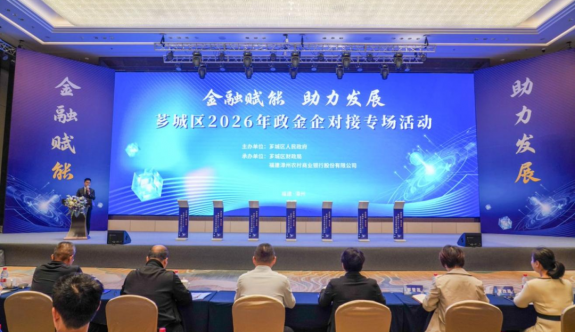 签约19亿元！芗城政金企对接成果丰硕