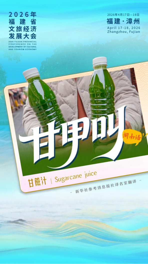 “没有一根甘蔗可以逃离漳州古城！”