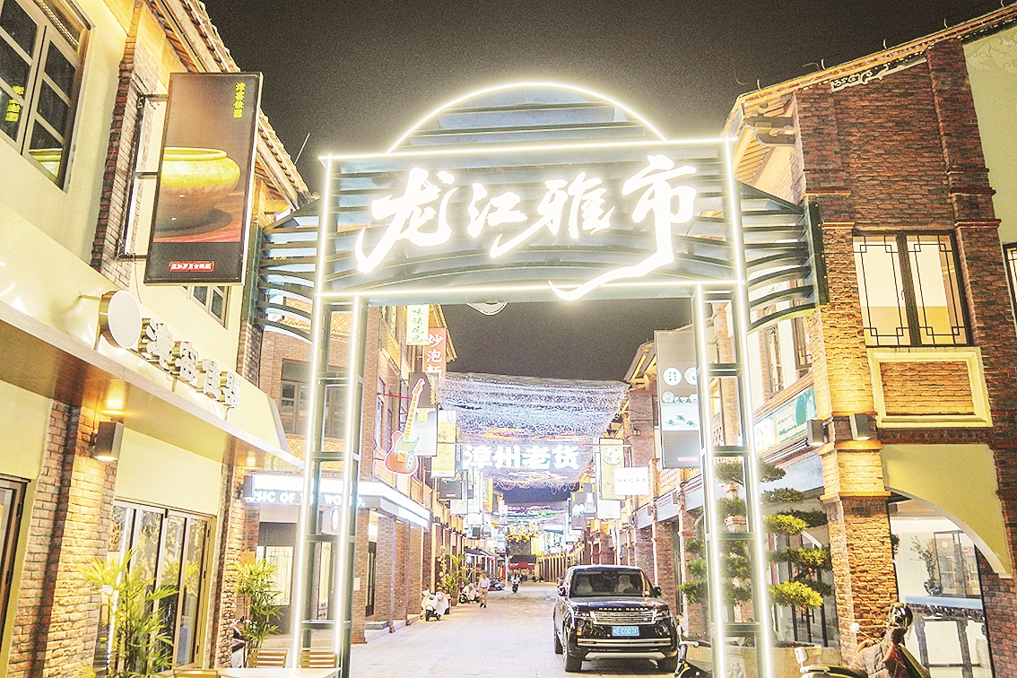 龙江岁月：龙江藏万象 岁月共清欢