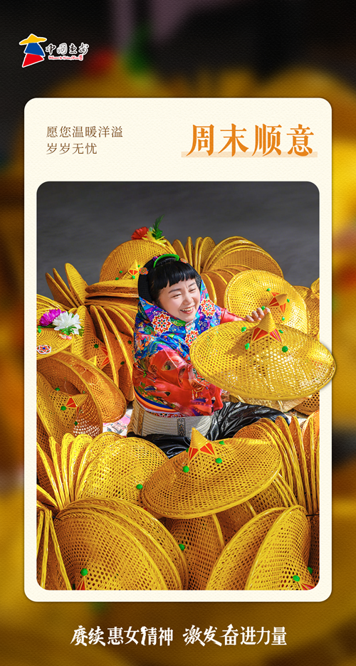 看见惠安 | 周末顺意