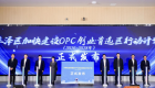 “單人成軍”  高效創(chuàng)業(yè)   豐澤區(qū)人工智能OPC創(chuàng)新發(fā)展大會(huì)在泉州數(shù)字經(jīng)濟(jì)產(chǎn)業(yè)園舉辦