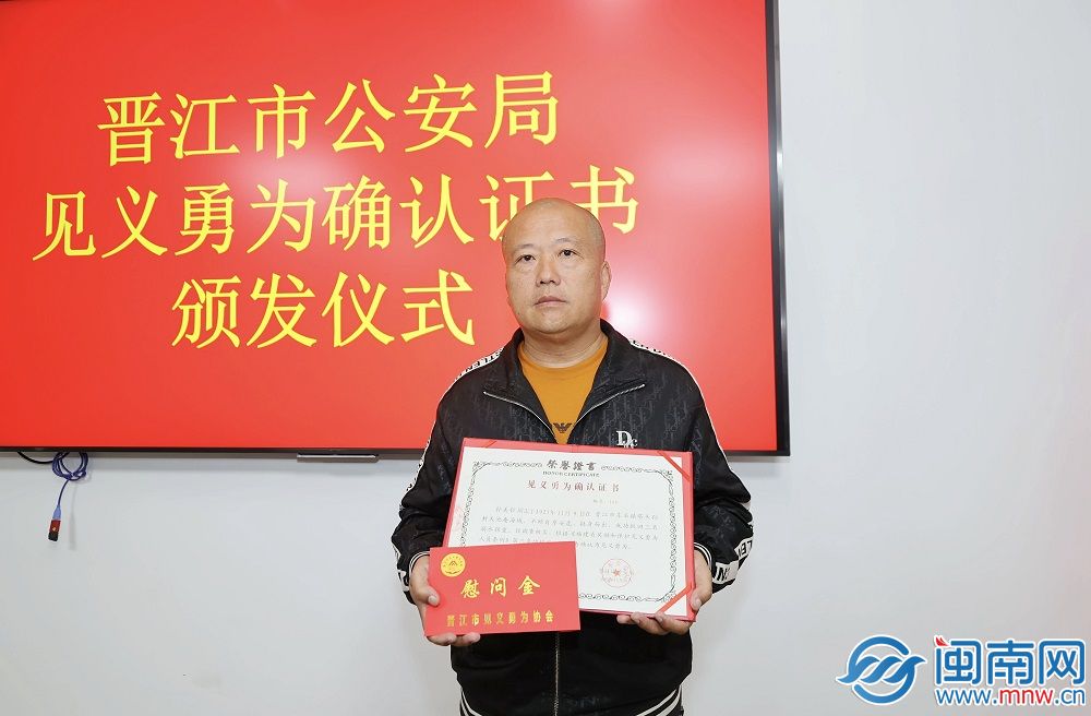 中央政法委发布2026年第一季度见义勇为勇士榜 泉州一人上榜