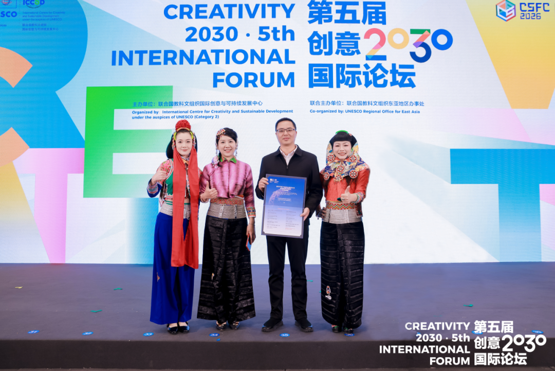 获国际认可！惠女服饰数字化创新实践入选联合国教科文组织创意中心示范案例
