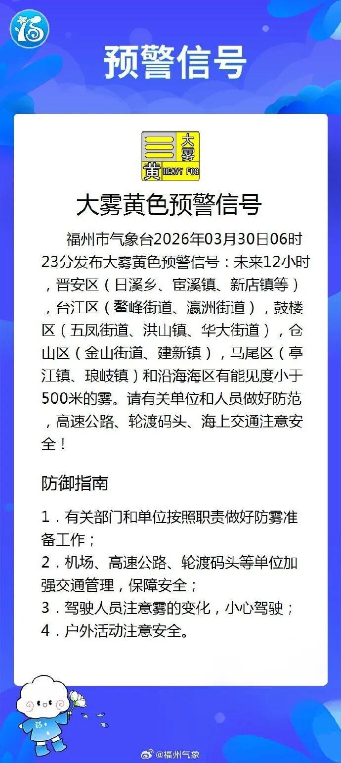 福州阴雨频繁 31日中到大雨局部暴雨