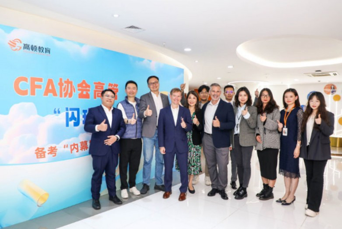 (图:CFA协会参访高顿教育,共同探讨金融教育前沿动态)