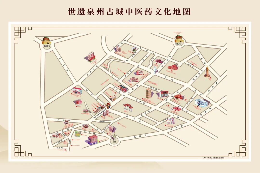 全省首发！“世遗泉州古城中医药文化地图”正式亮相