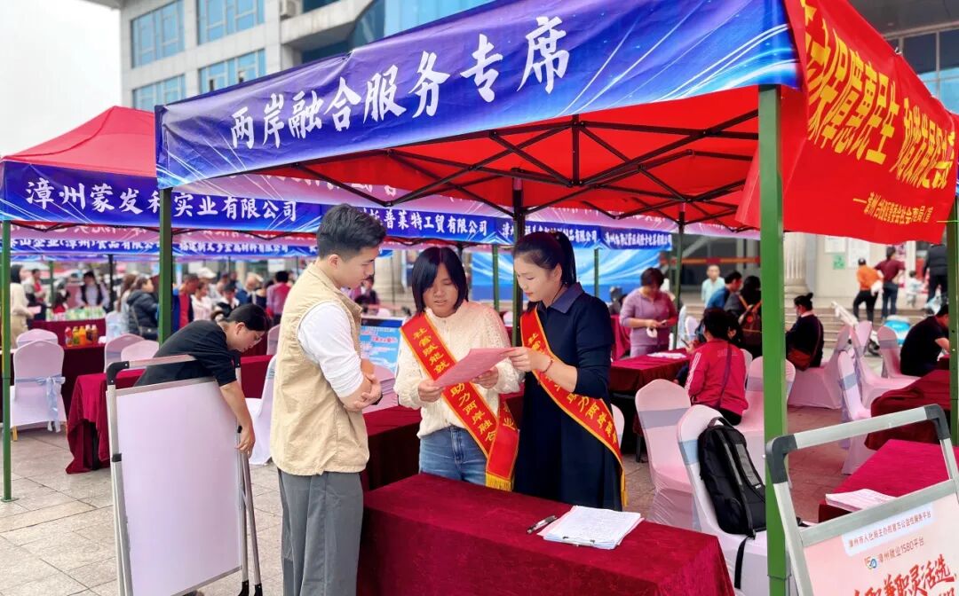 全域融合丨漳州台商区台胞台青就业创业专场招聘会正式拉开帷幕