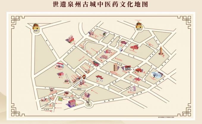 全省首发！“世遗泉州古城中医药文化地图”正式亮相