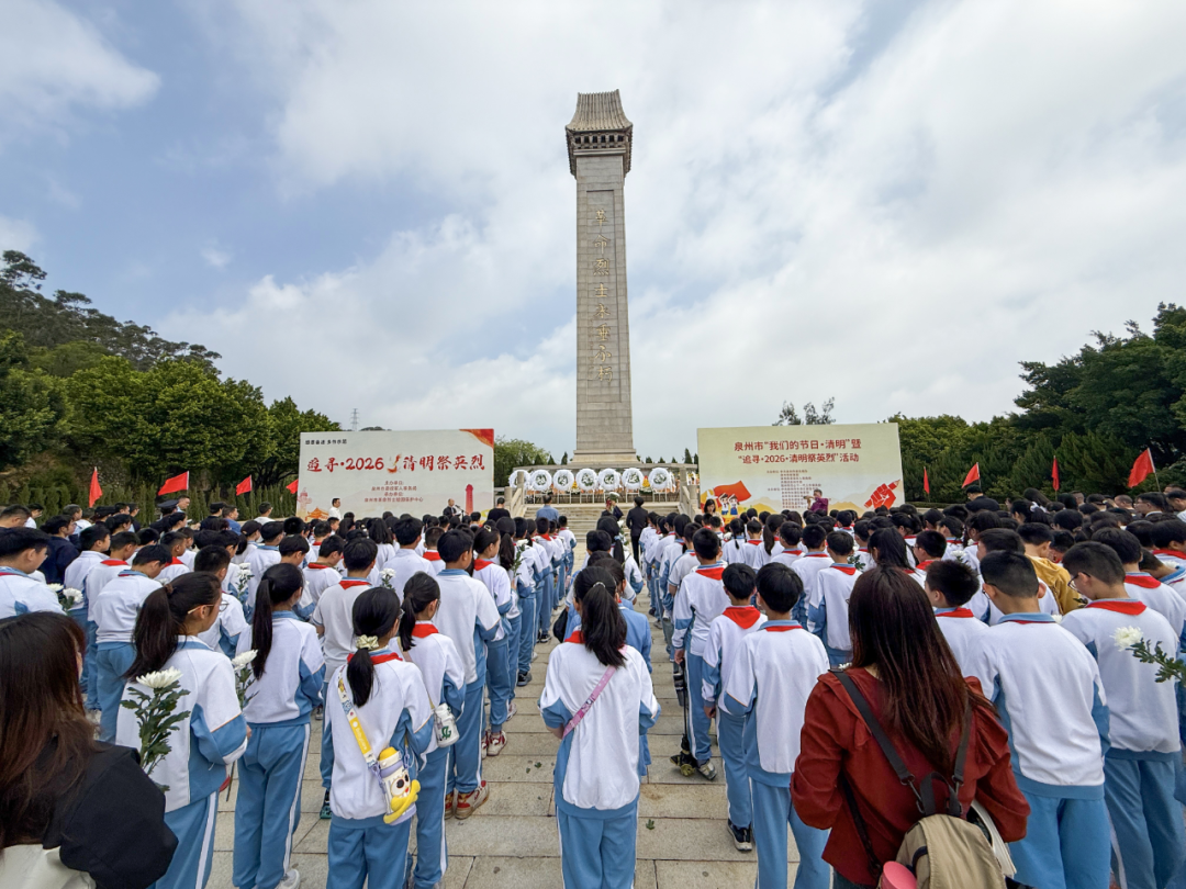 洛江区组织开展祭扫泉州革命烈士陵园活动
