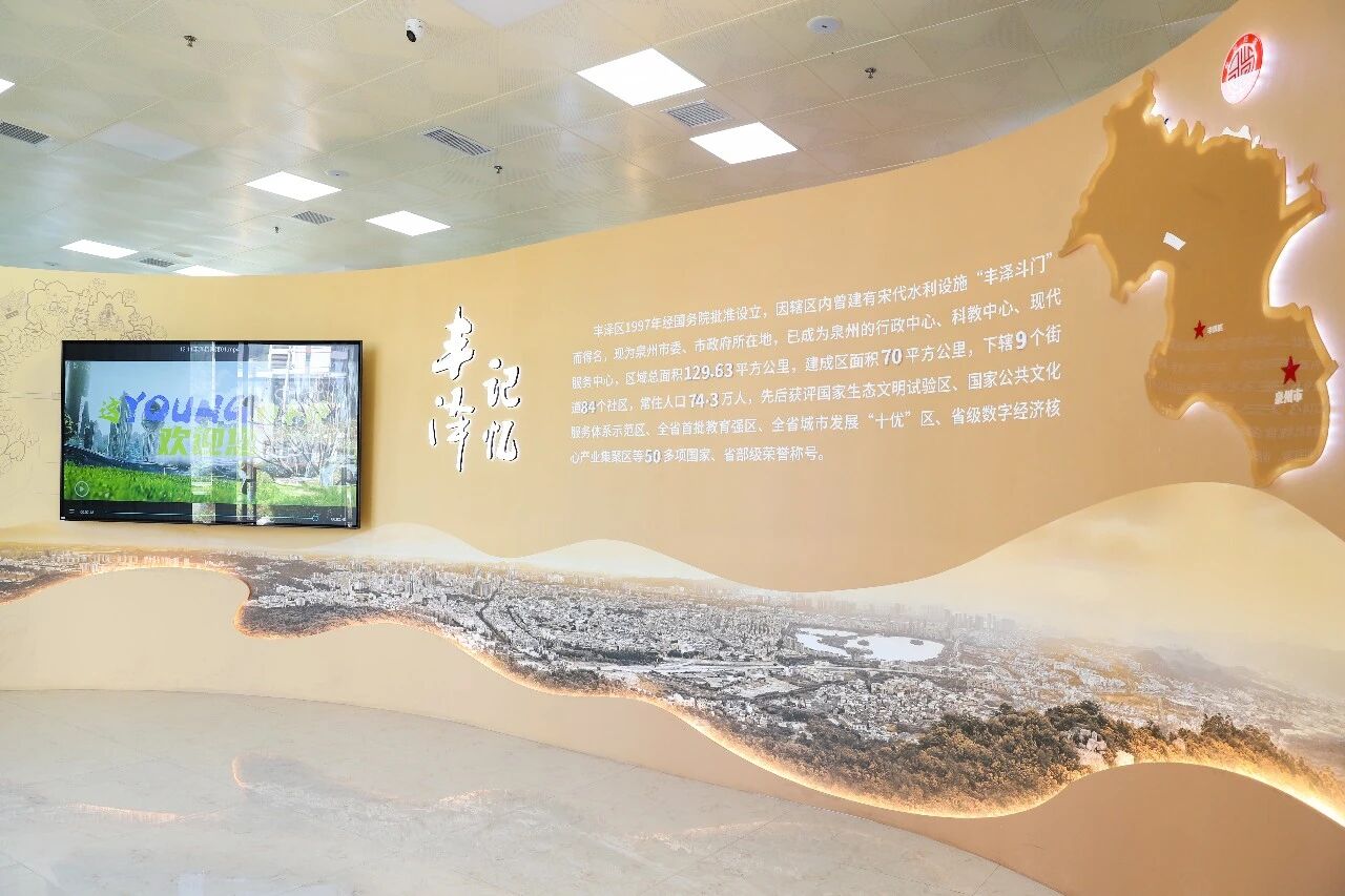 丰泽记忆馆正式开馆！解锁城市记忆新窗口