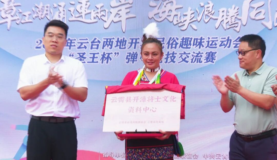 开漳大吉 根亲四海丨云台两地开漳民俗趣味运动会在云霄开幕