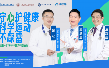 闽南网直播｜4月2日！专家联动科普，详解心源性猝死防护指南！