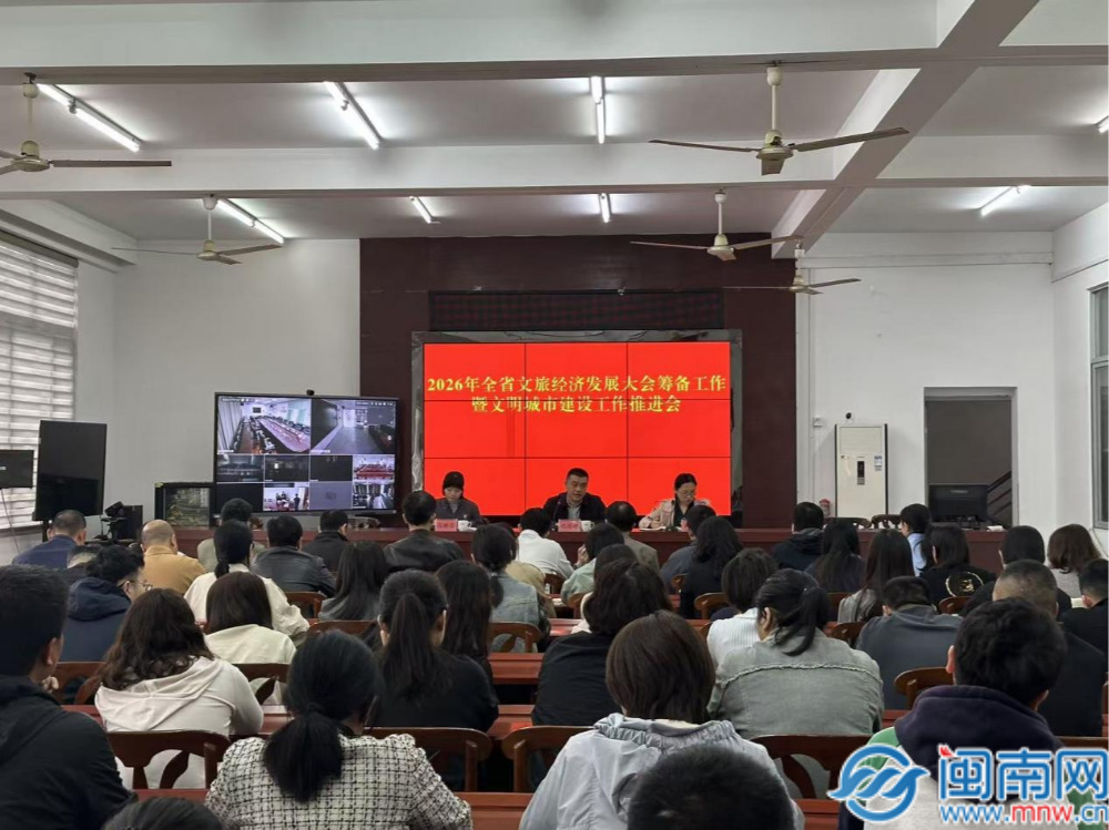 芗城区东铺头街道召开2026年全省文旅经济发展大会筹备工作暨文明城市建设工作推进会