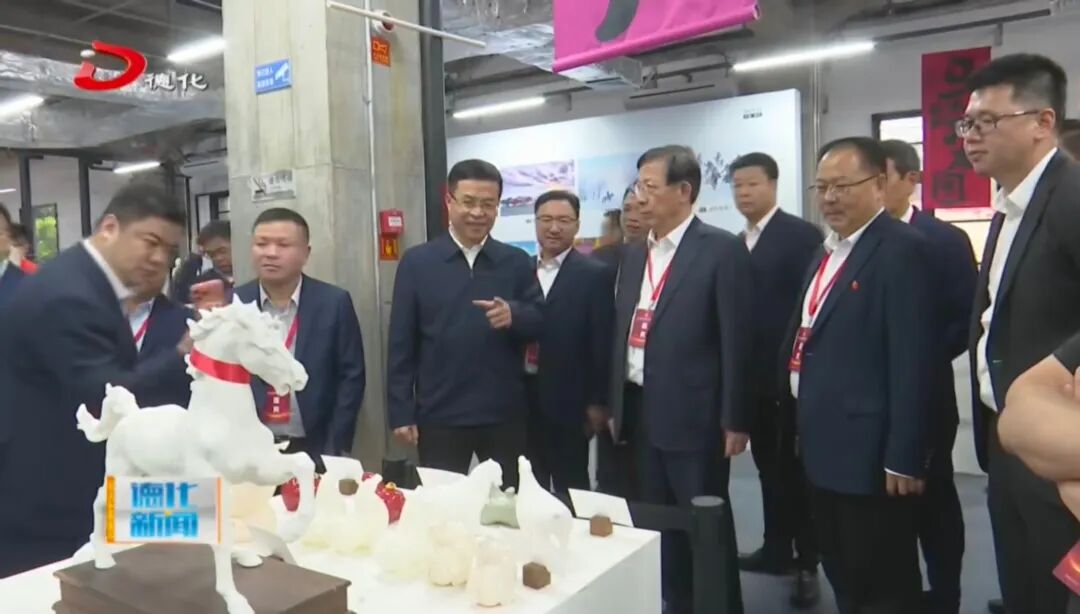 上海泉州商会考察团到德化县开展经贸考察活动