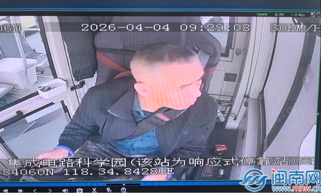 泉州一公交司机路遇火情挺身而出 获消防站点赞感谢