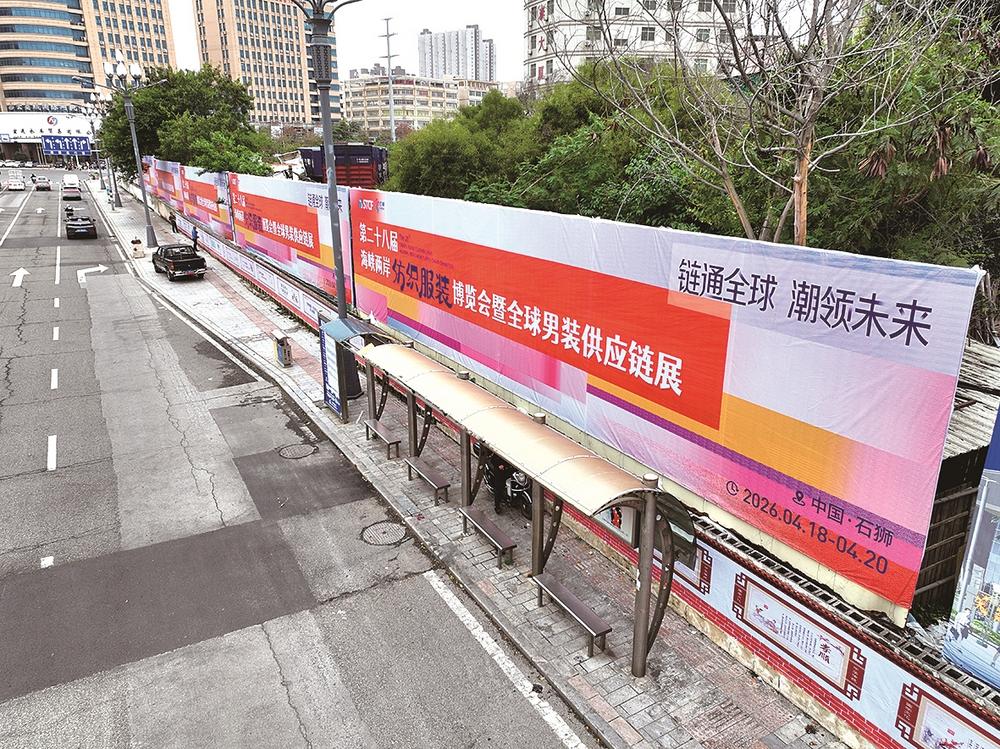 聚势男装供应链 时尚石狮迎盛会