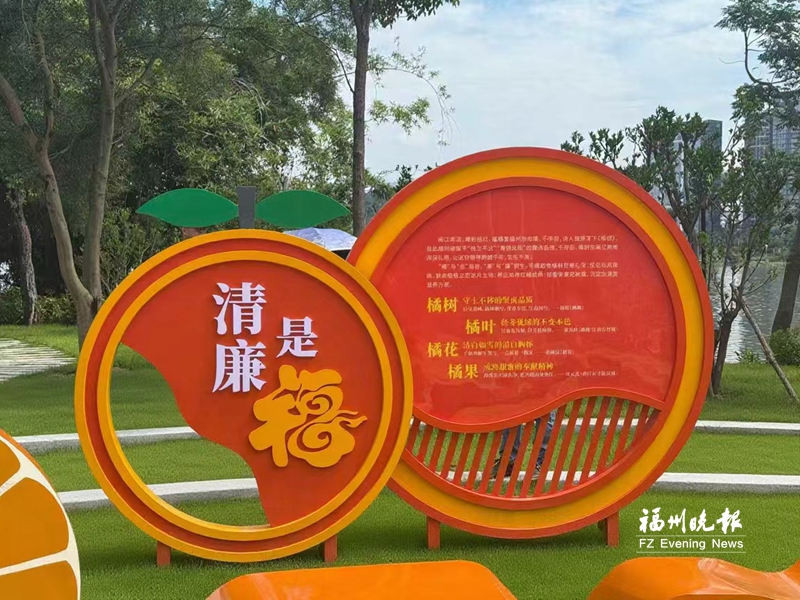 福州打造&ldquo;榕心樹廉&rdquo;品牌 清風(fēng)正氣浸潤有福之州