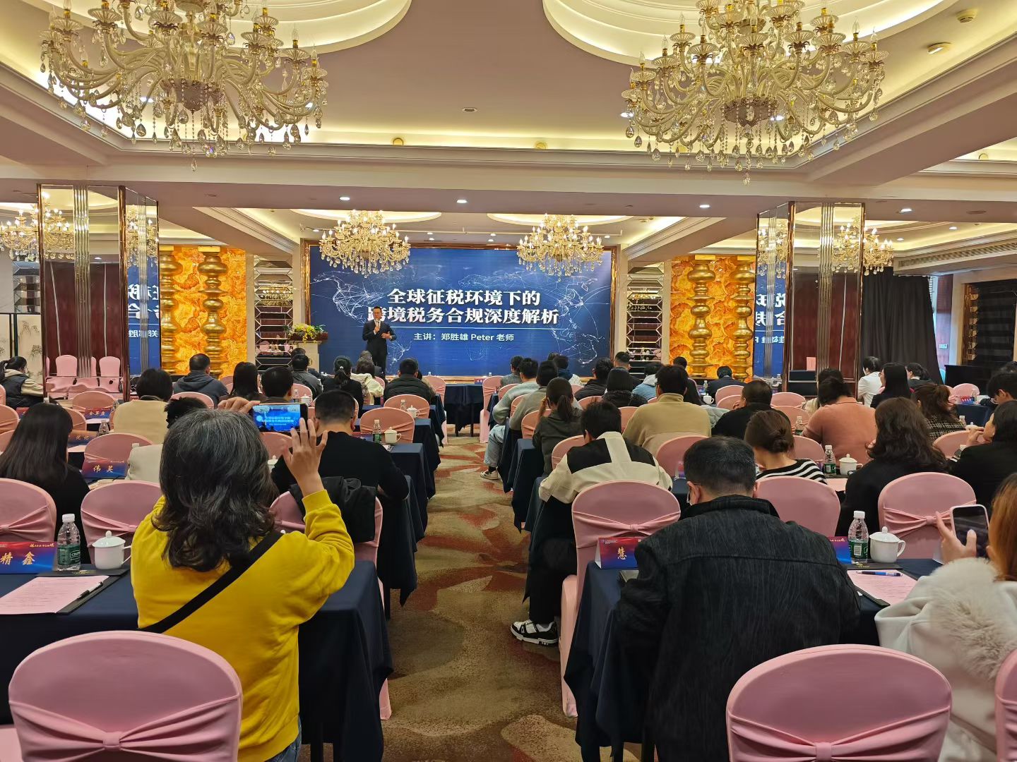 税启新程 智汇跨境 建行泉州分行举办电商客户专场讲座