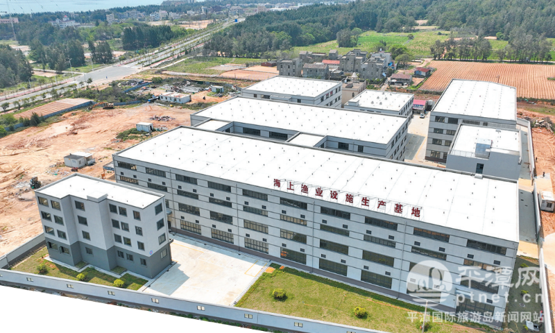 平潭一海上渔业设施生产基地项目竣工验收